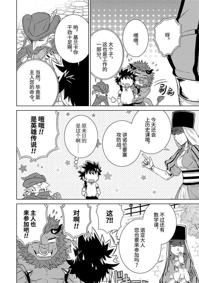 第28.1话 试看版