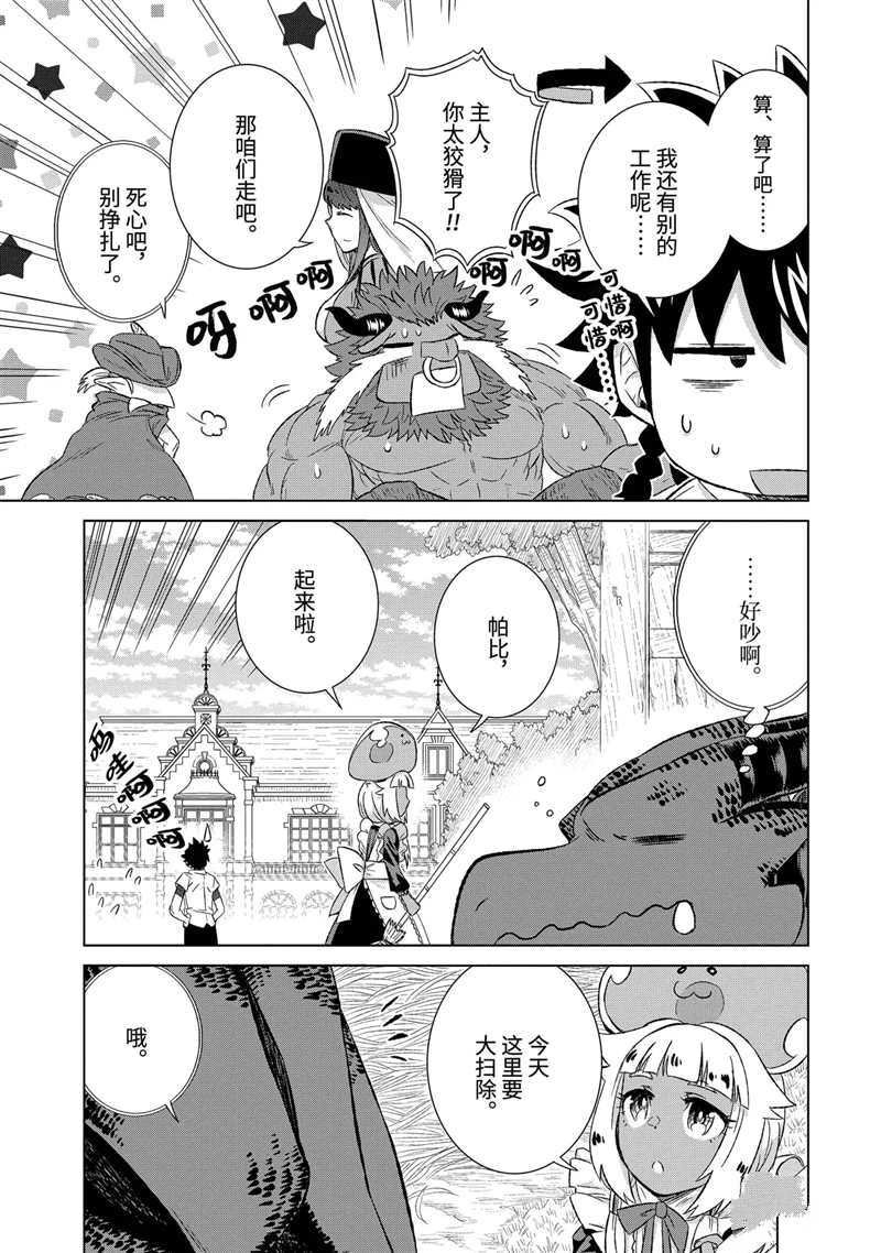 第28.1话 试看版