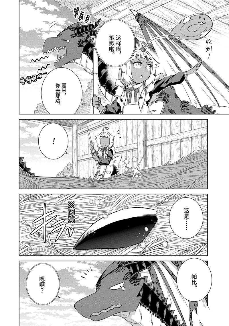 第28.1话 试看版