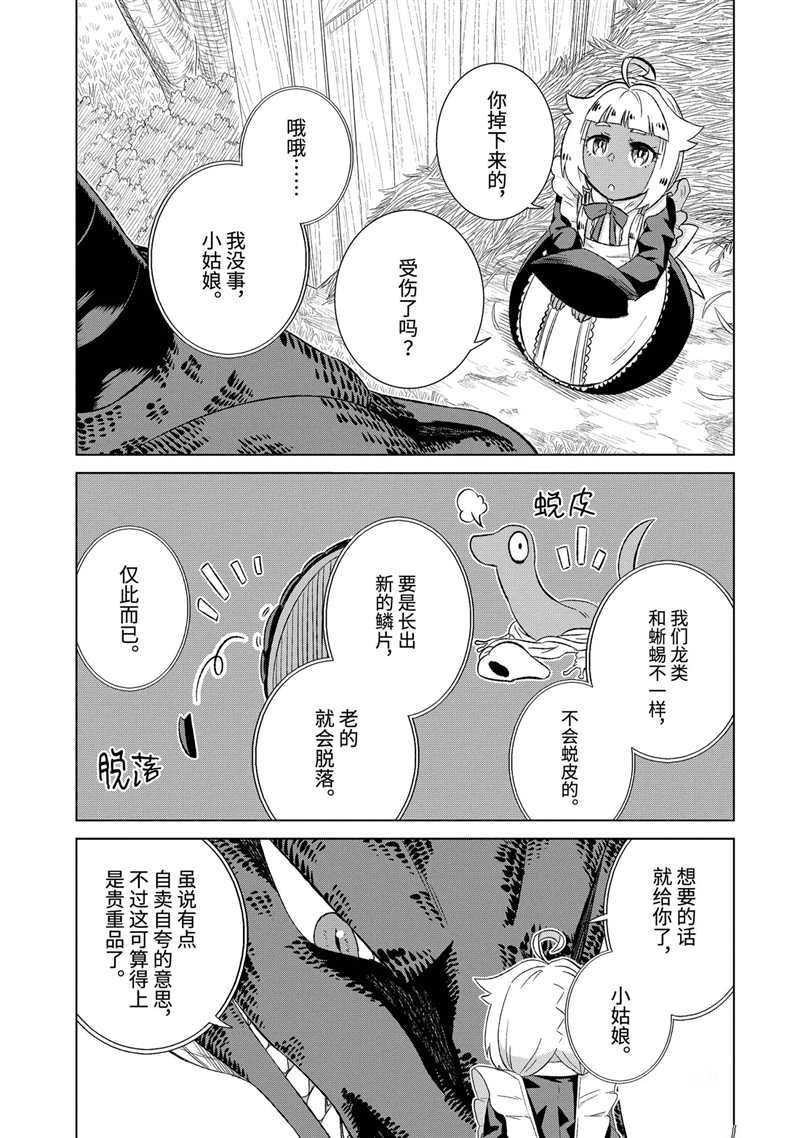 第28.1话 试看版