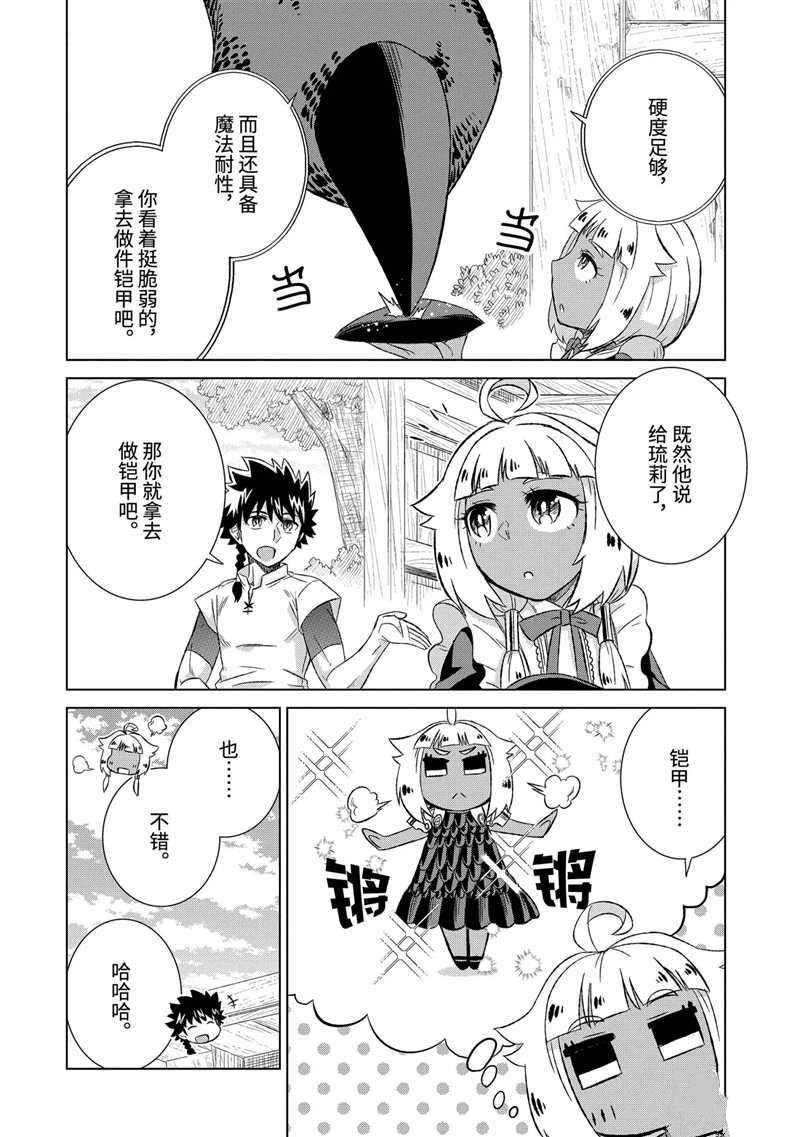 第28.1话 试看版