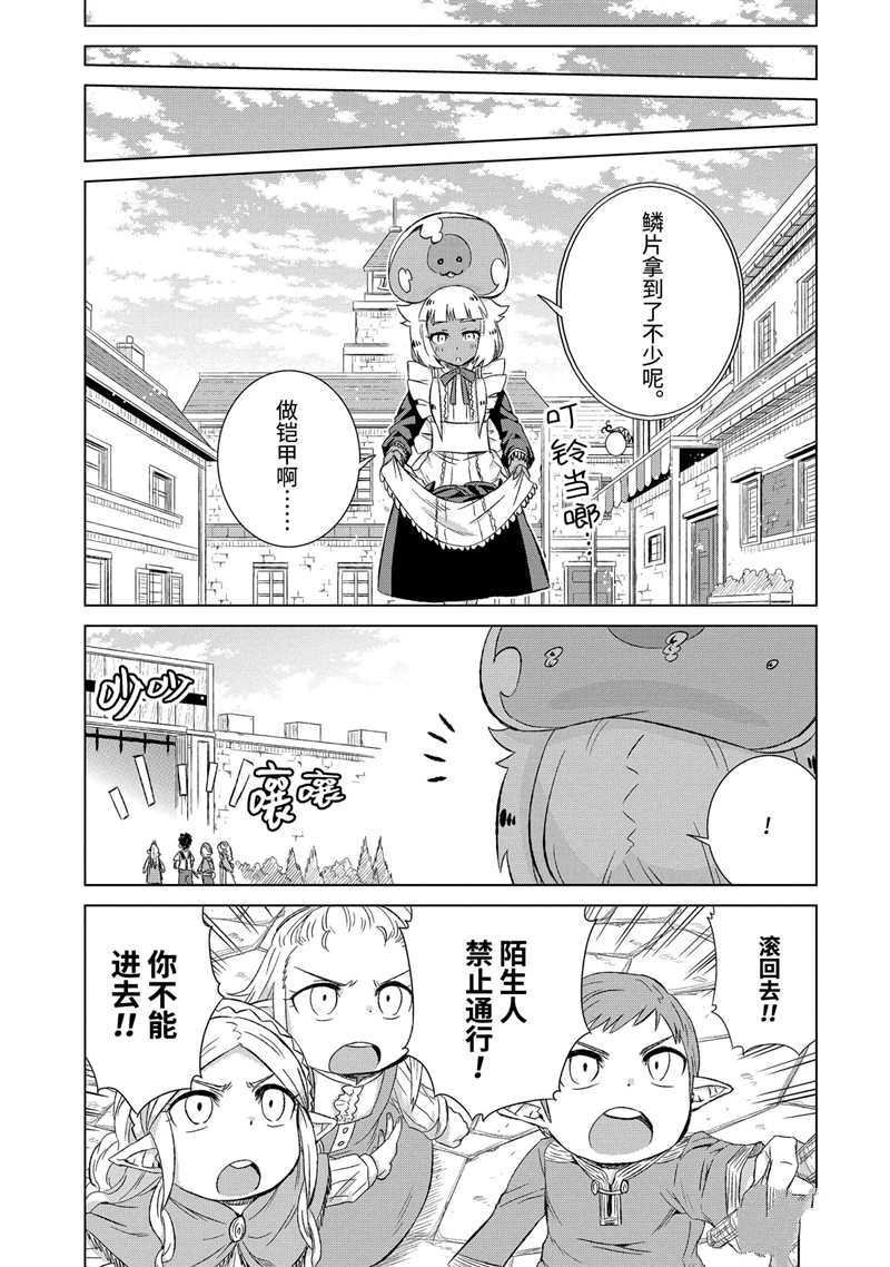 第28.2话 试看版