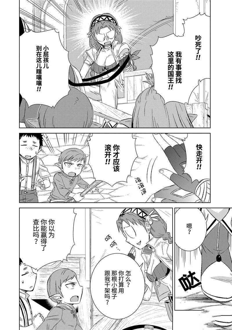 第28.2话 试看版