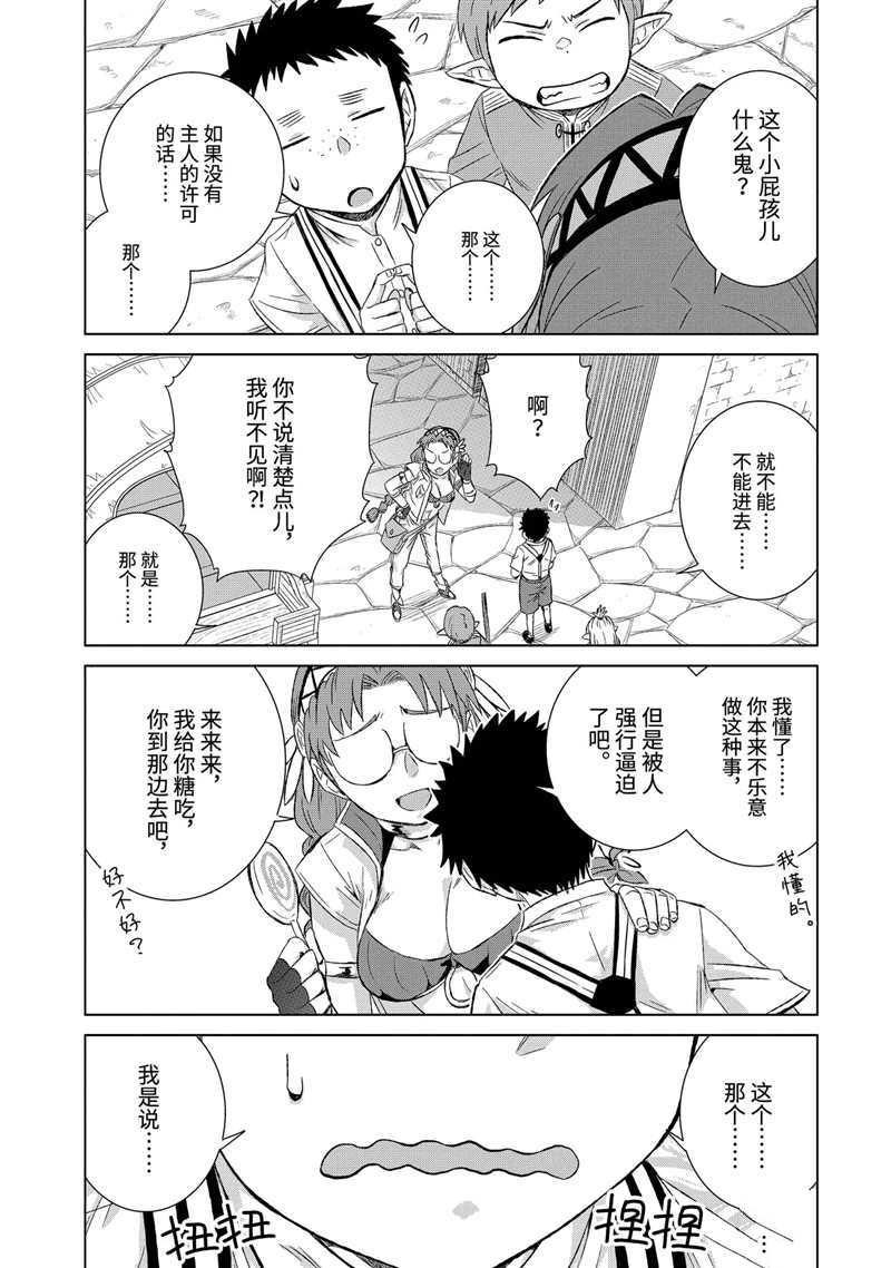第28.2话 试看版
