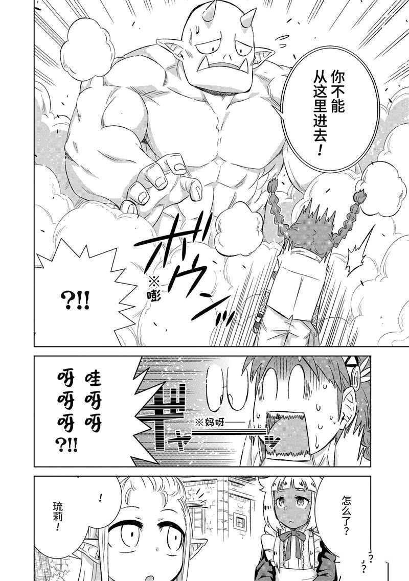 第28.2话 试看版