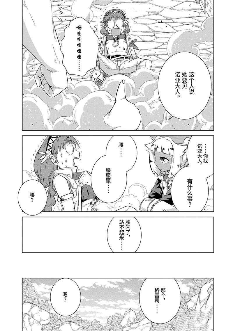 第28.2话 试看版