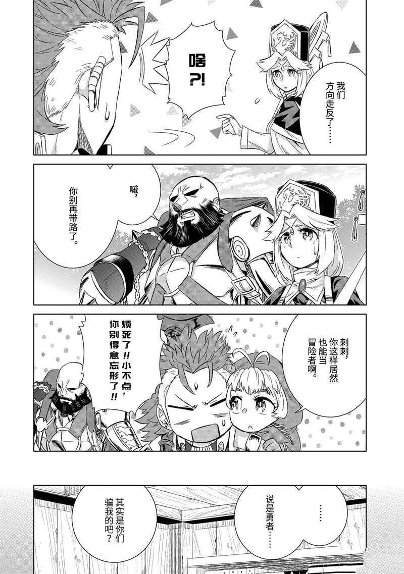 第28.2话 试看版