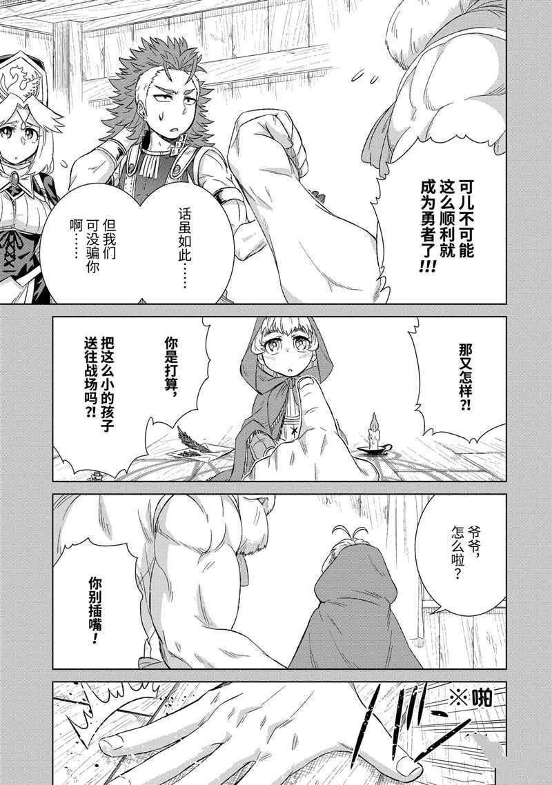 第28.2话 试看版
