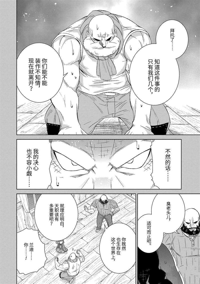 第28.2话 试看版