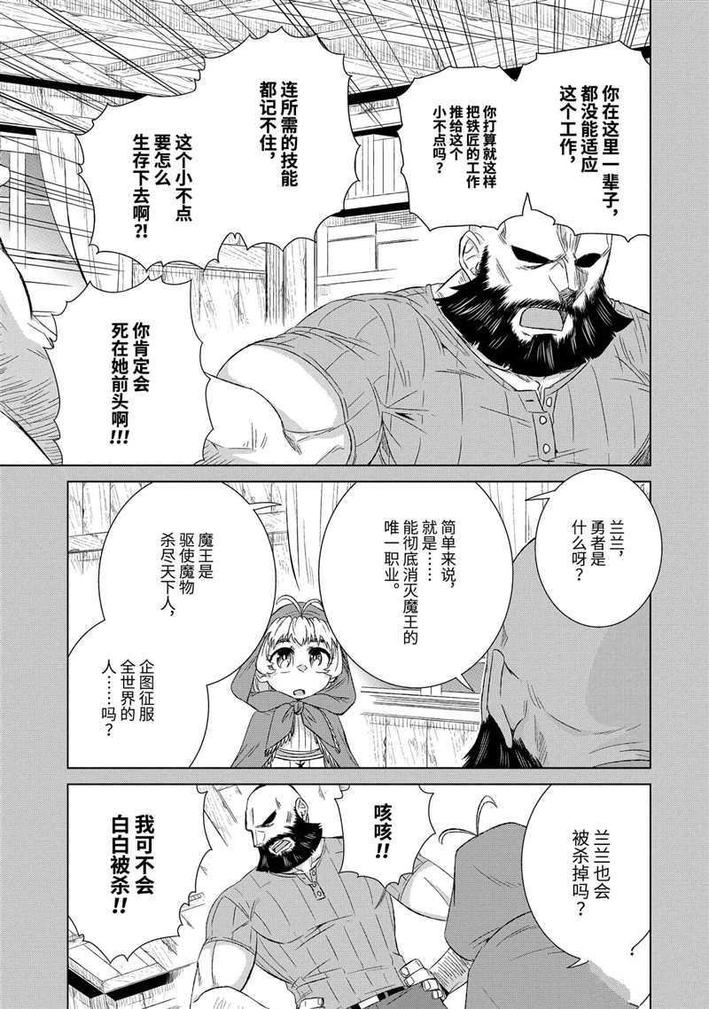 第28.2话 试看版
