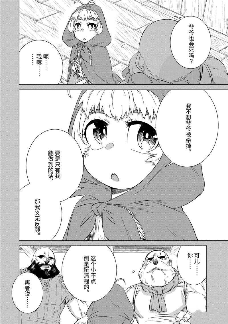 第28.2话 试看版