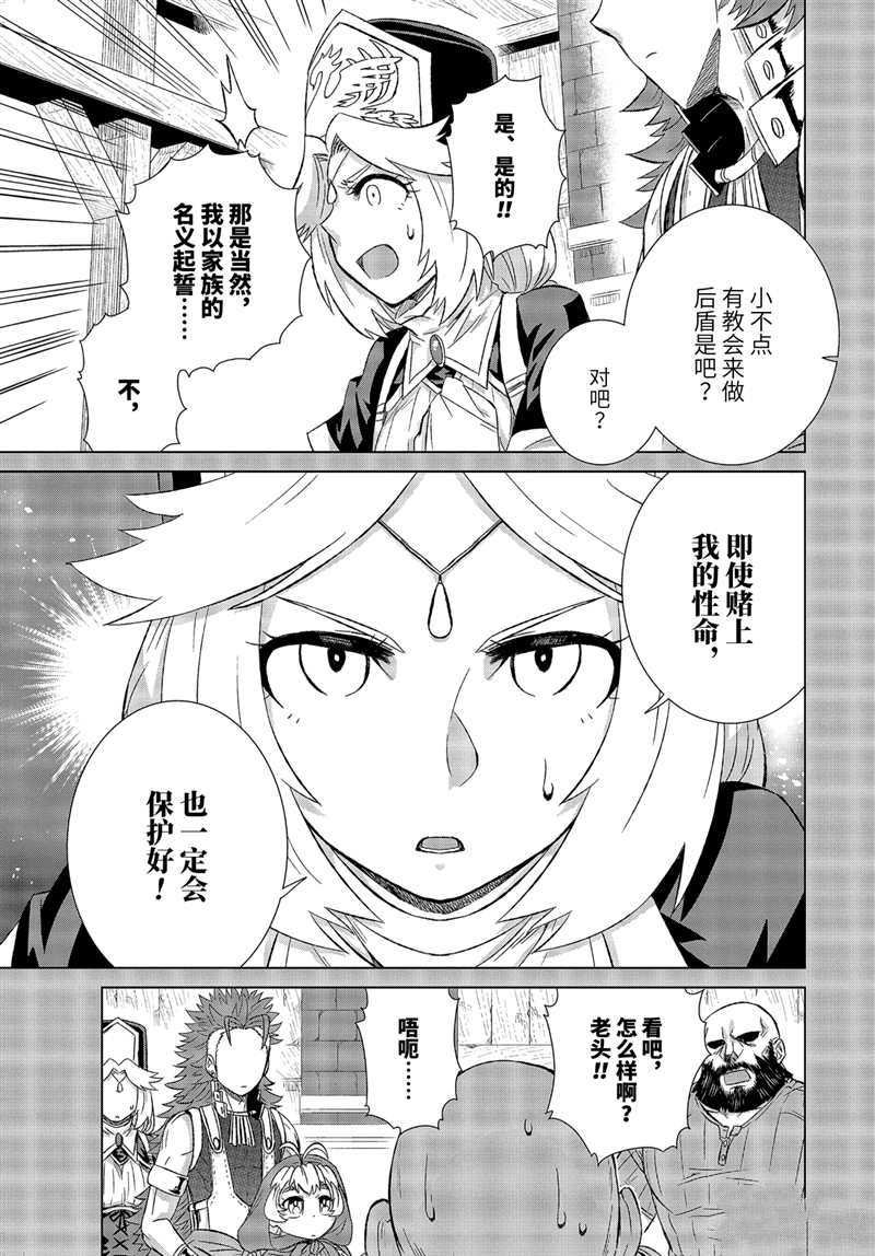 第28.3话 试看版