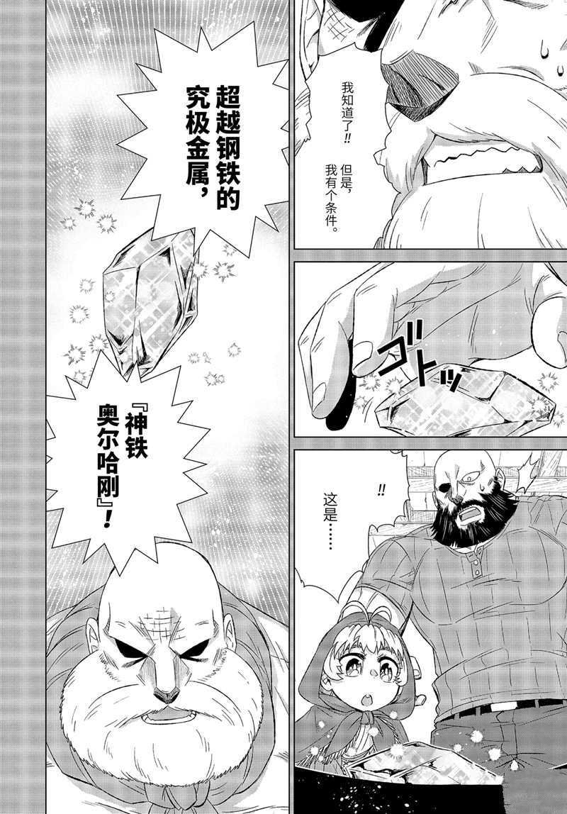 第28.3话 试看版