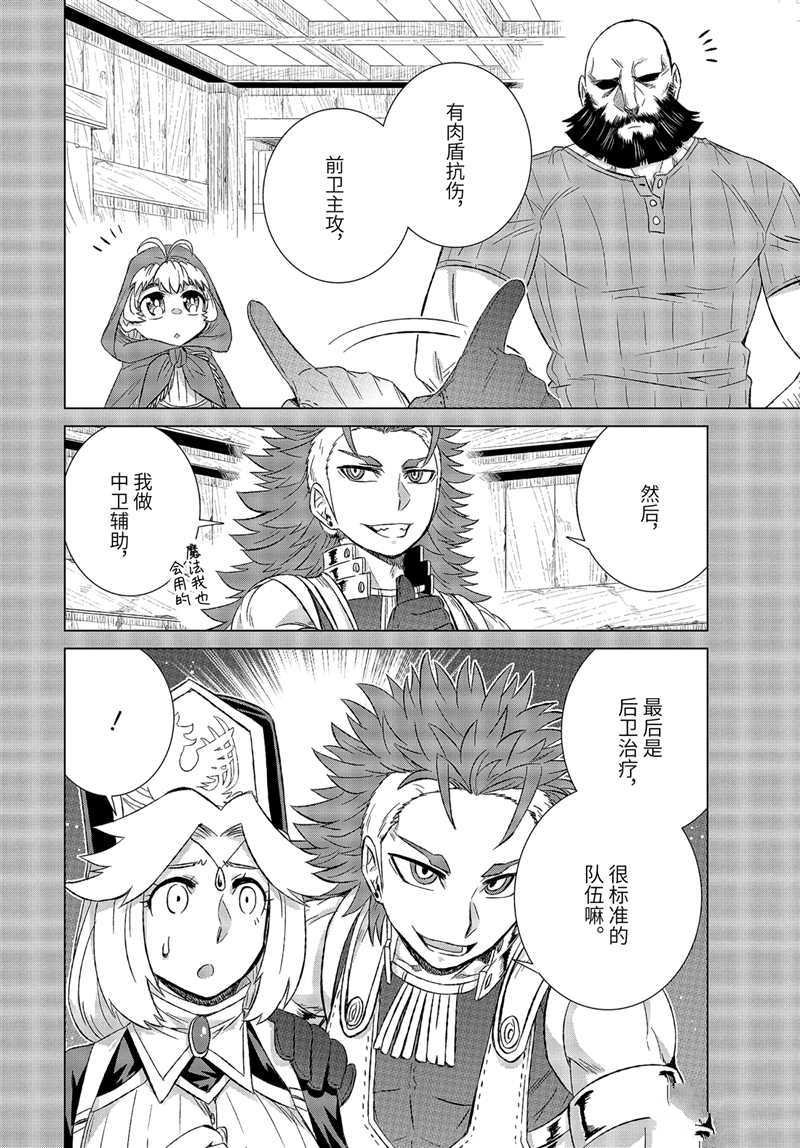 第28.3话 试看版