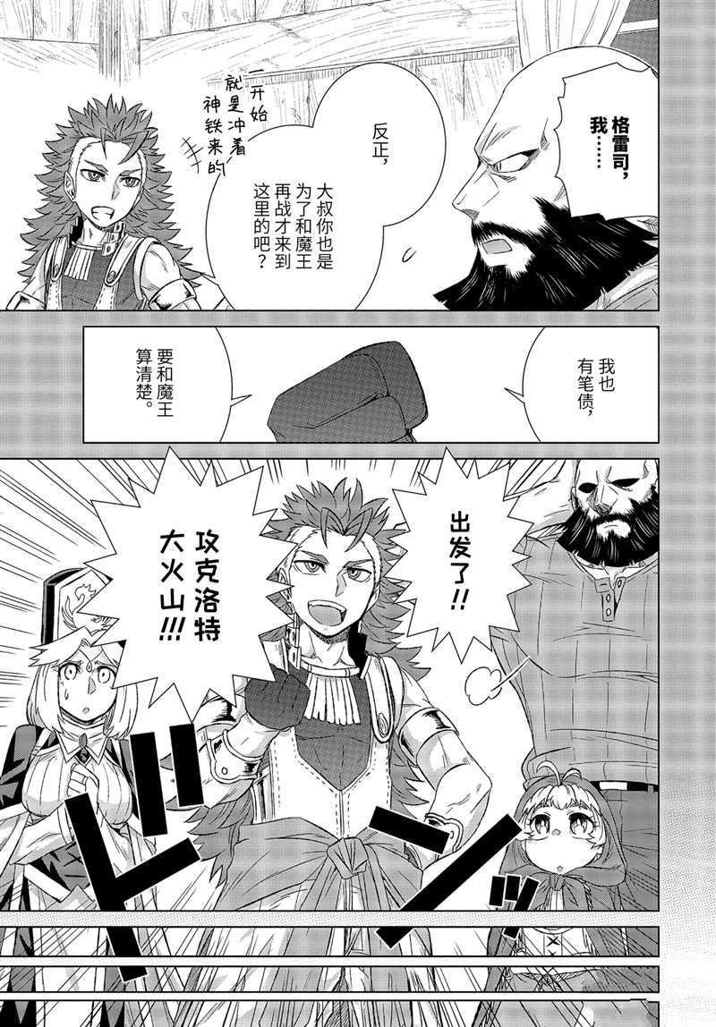 第28.3话 试看版