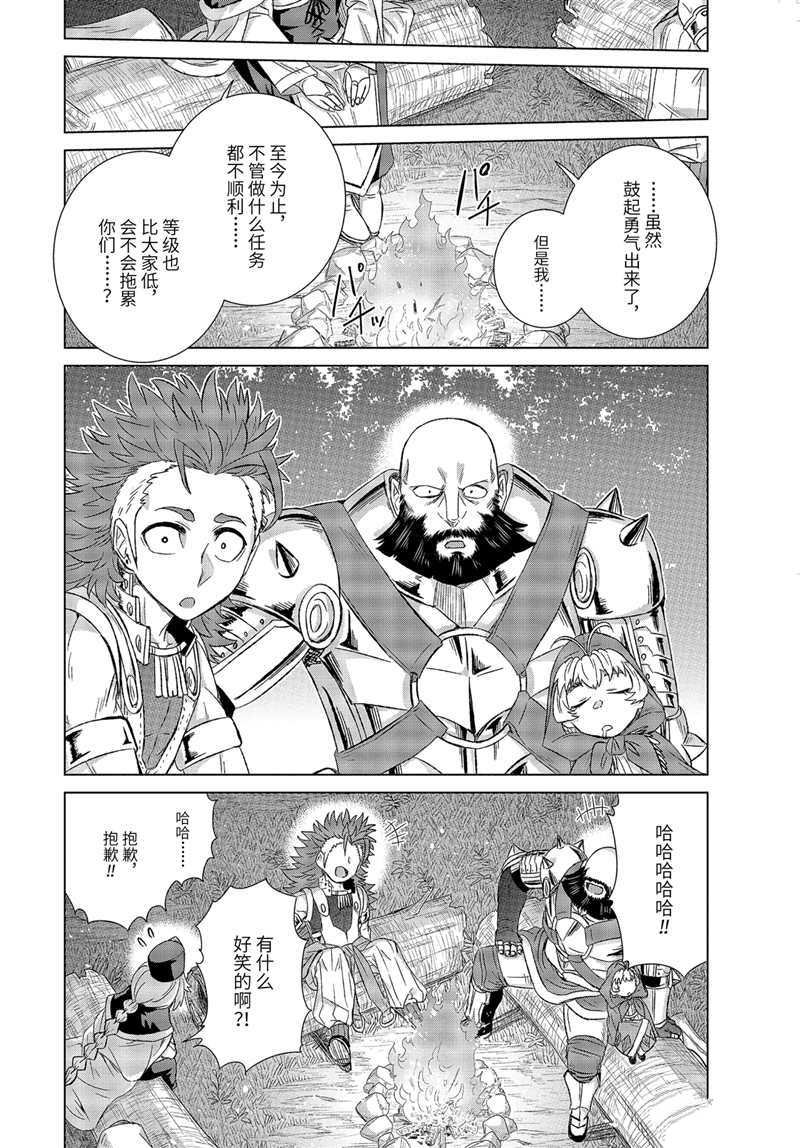 第28.3话 试看版