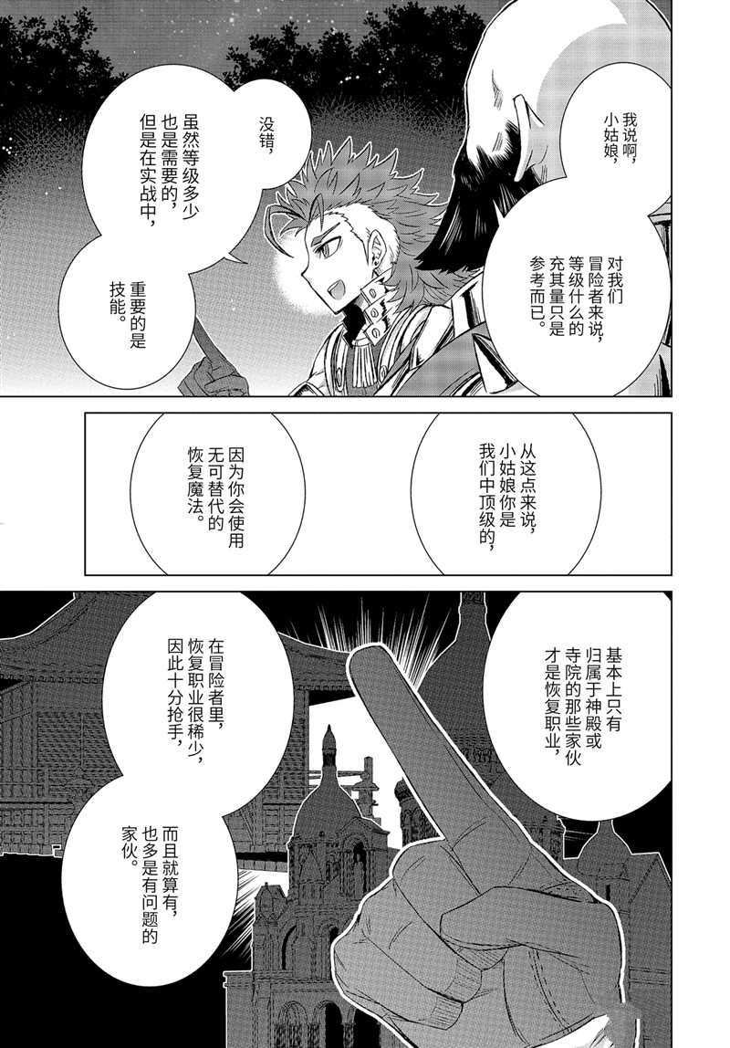 第28.3话 试看版