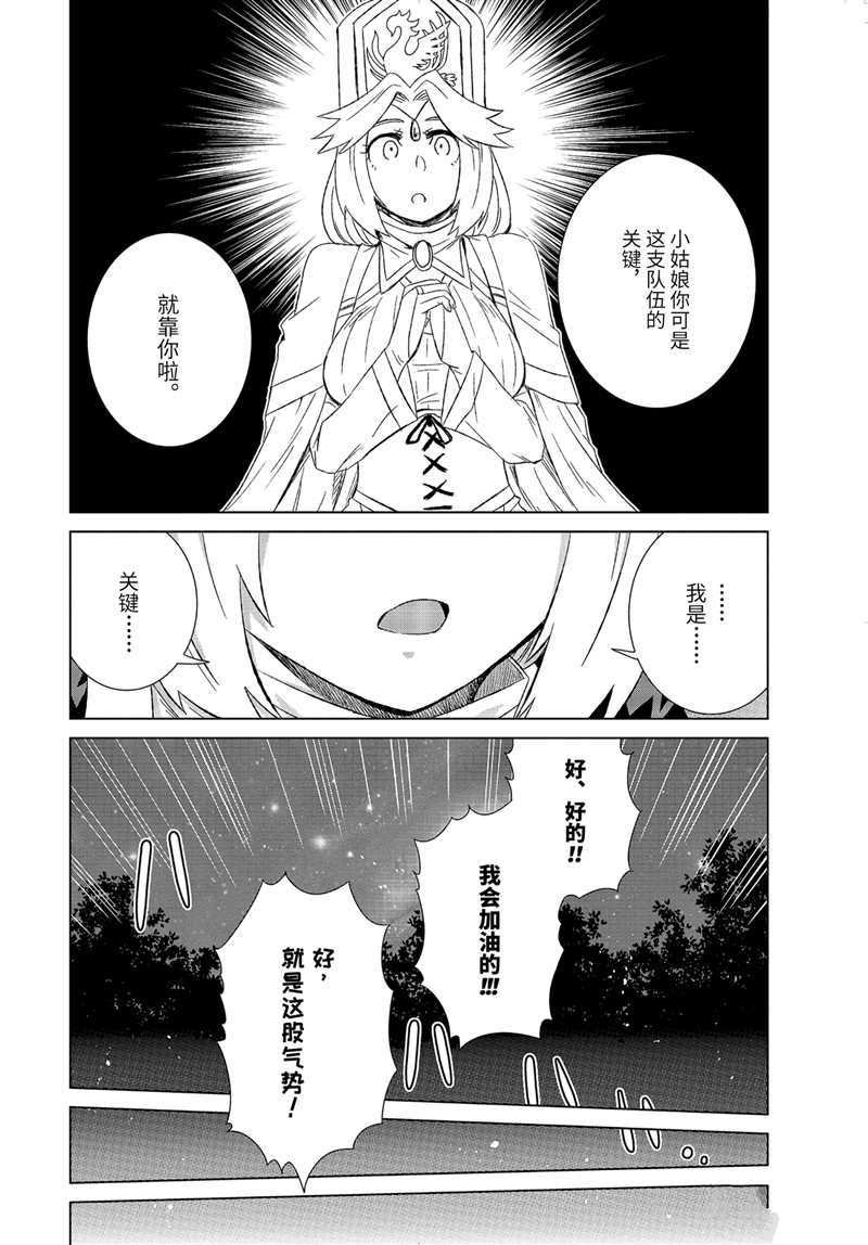 第28.3话 试看版
