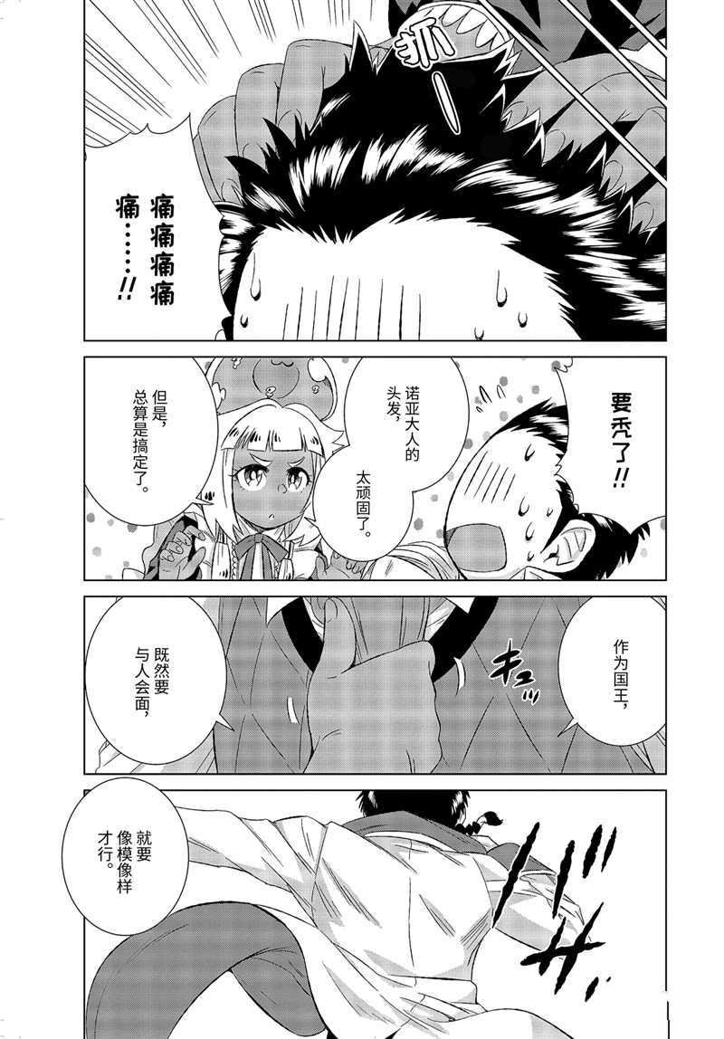 第28.3话 试看版