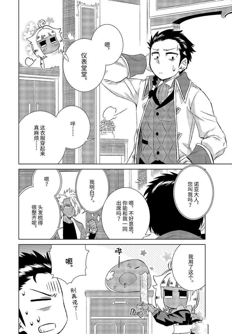 第28.3话 试看版
