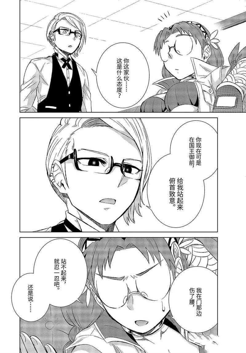 第28.4话 试看版