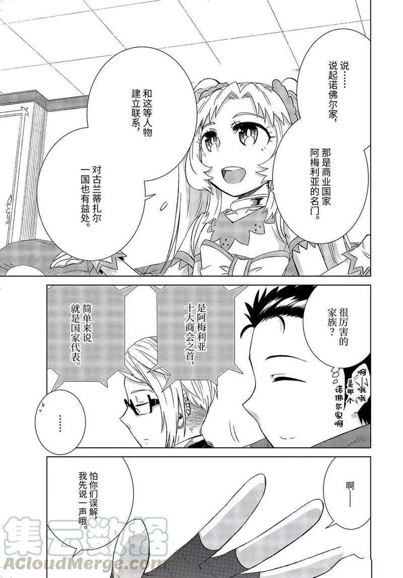 第28.4话 试看版