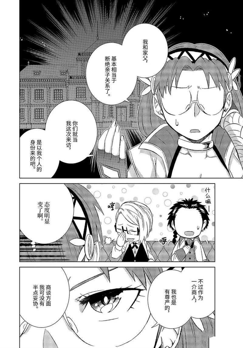 第28.4话 试看版