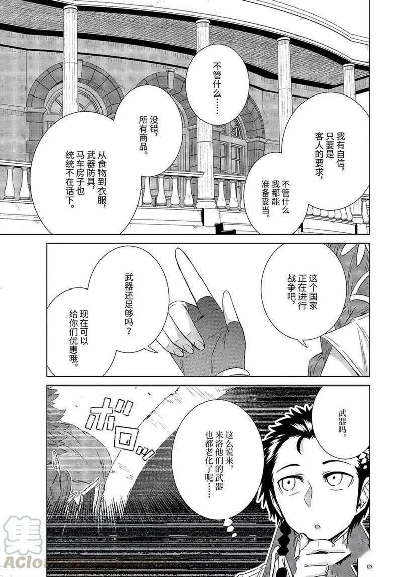 第28.4话 试看版