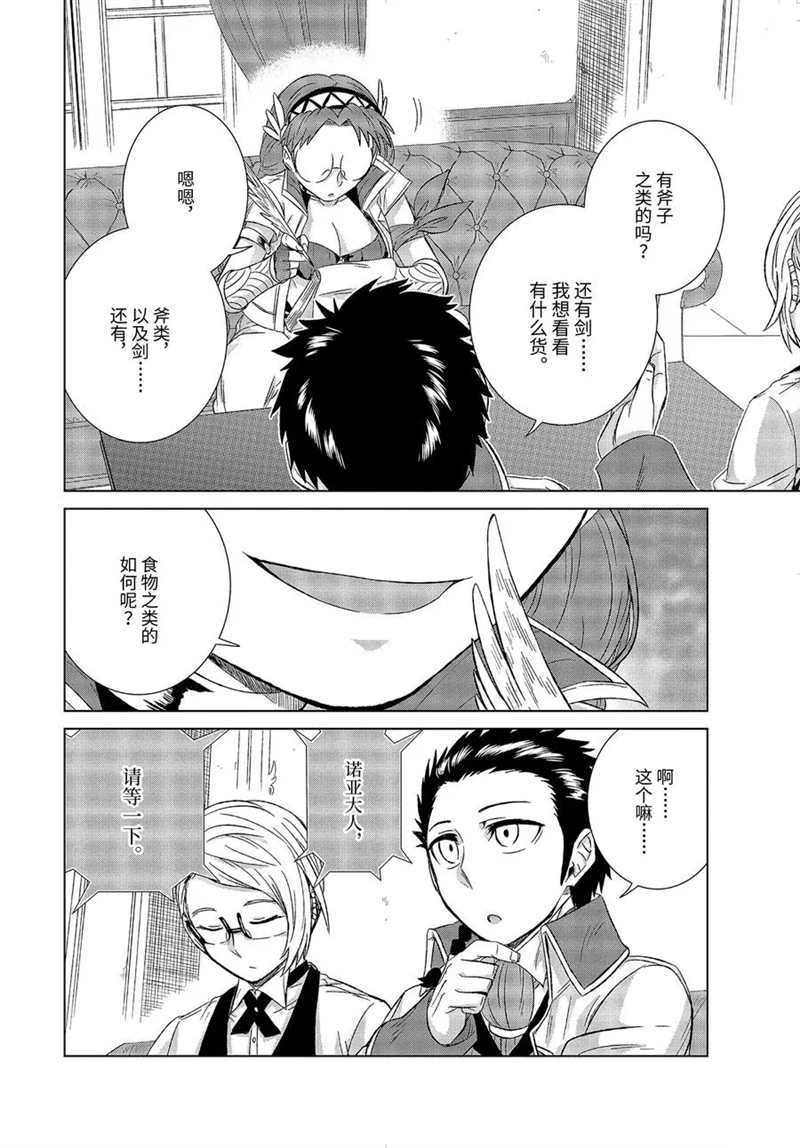 第28.4话 试看版