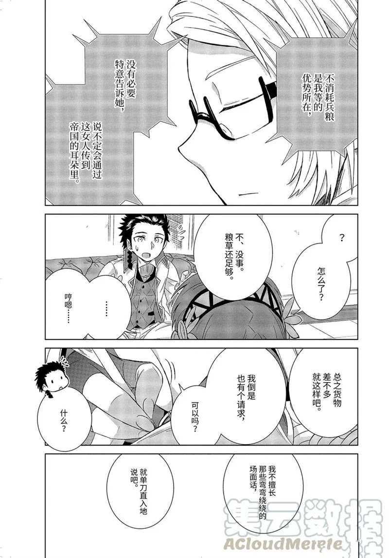 第28.4话 试看版