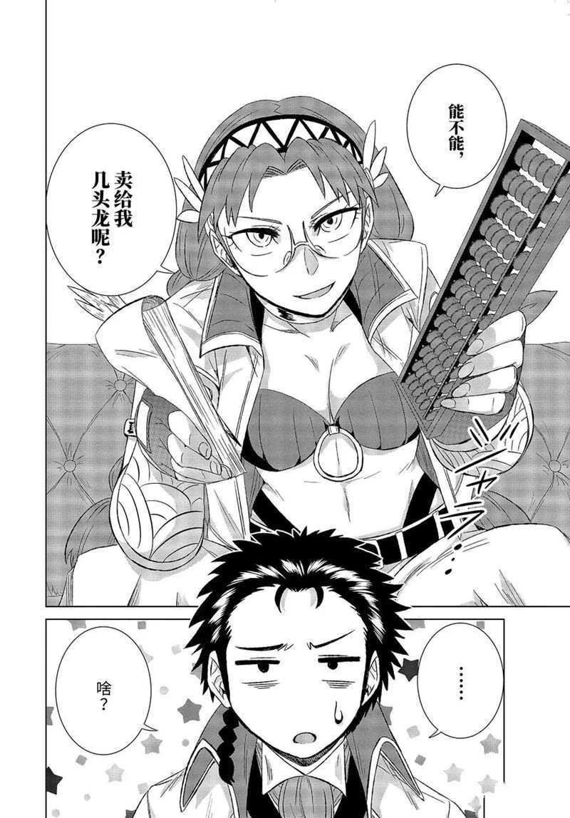 第28.4话 试看版