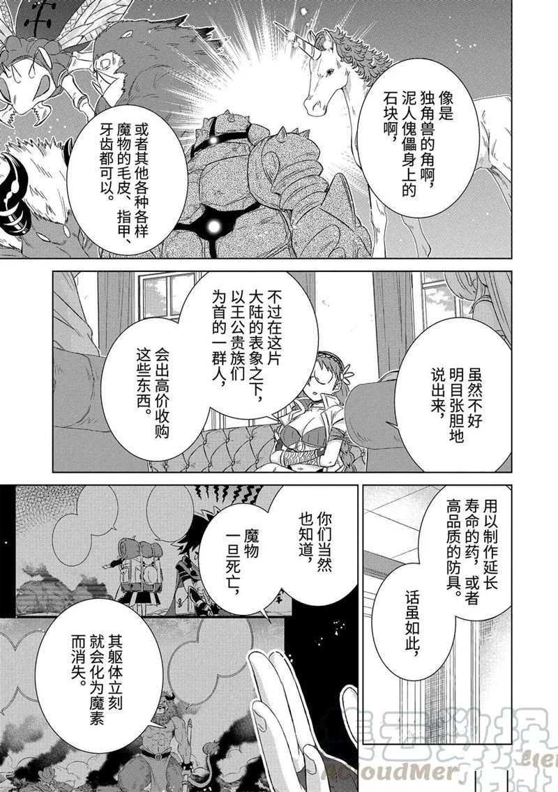第29.1话 试看版