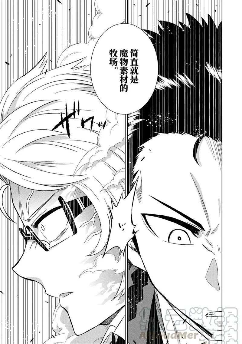 第29.1话 试看版