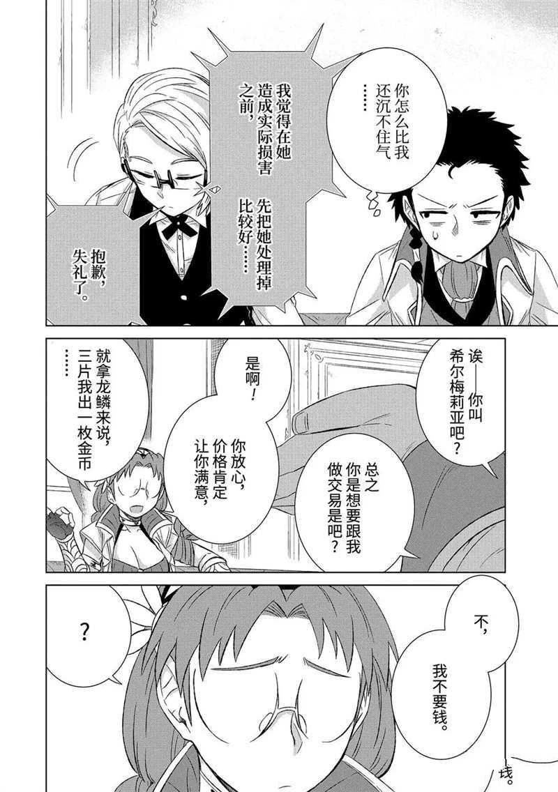第29.1话 试看版