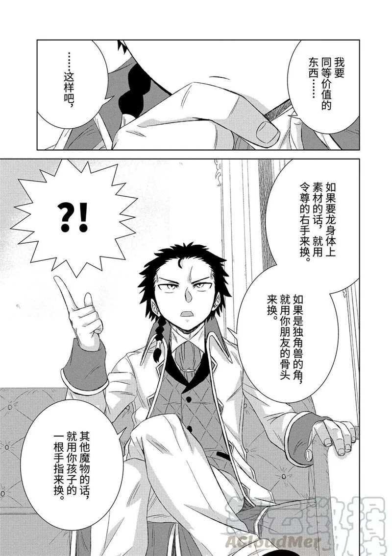第29.1话 试看版