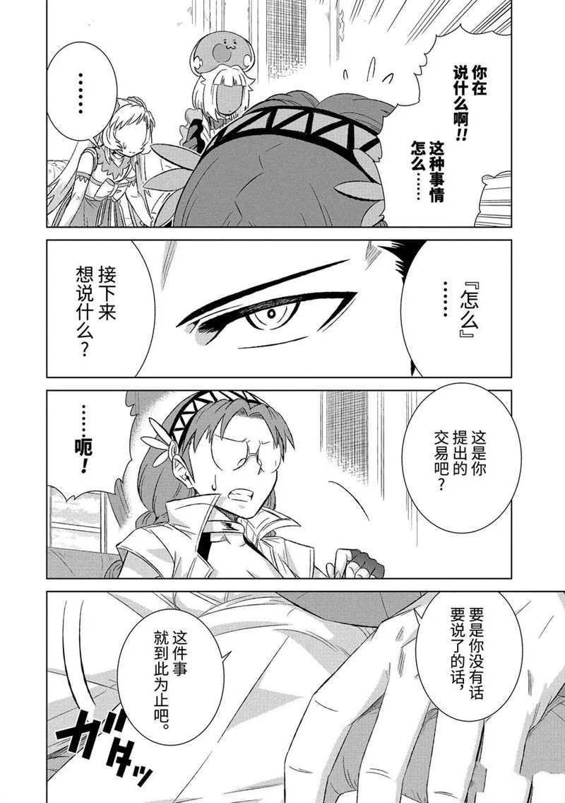 第29.1话 试看版