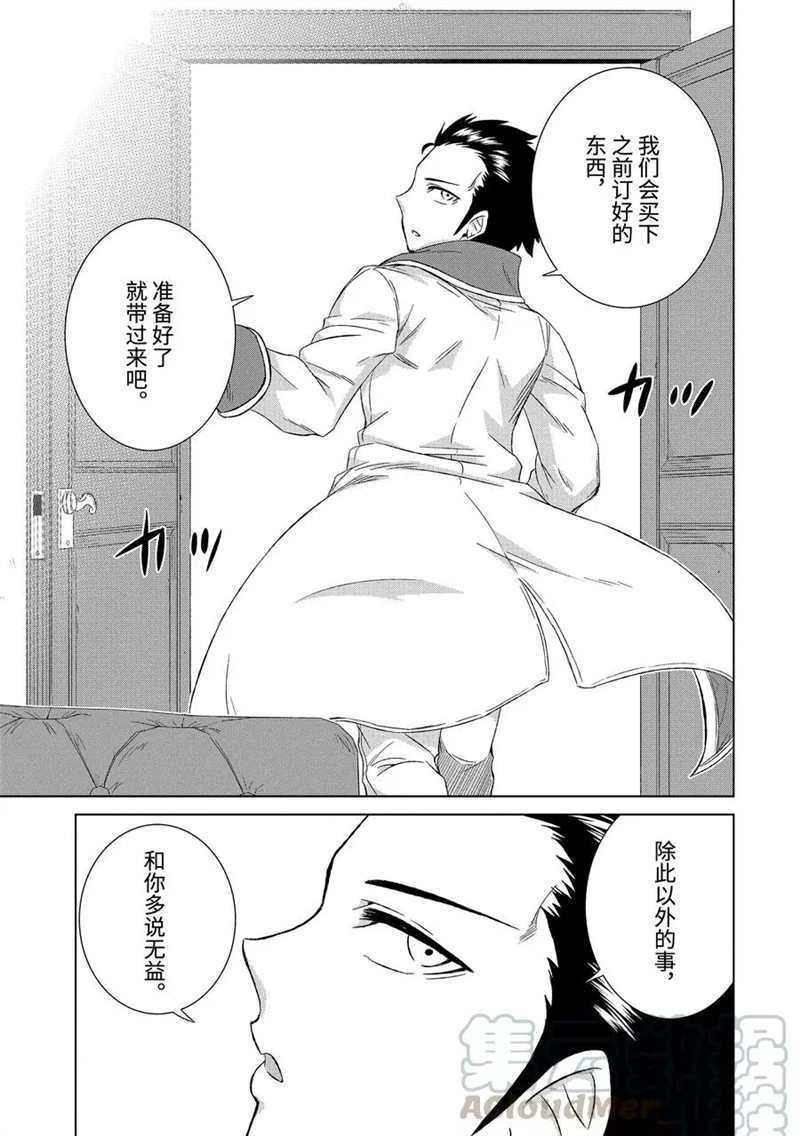第29.2话 试看版