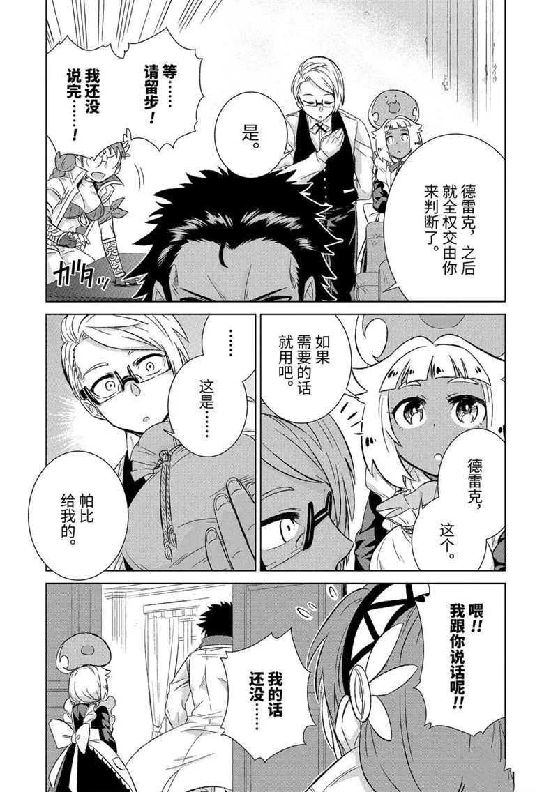 第29.2话 试看版