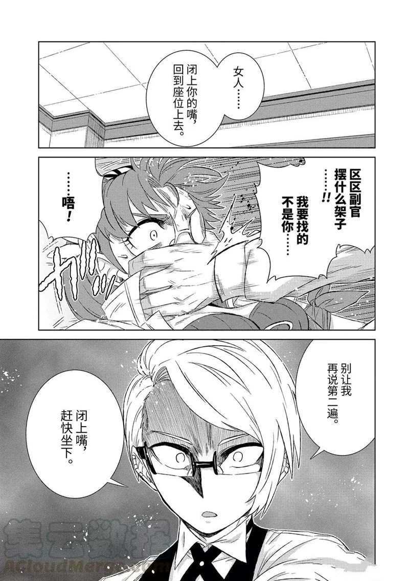 第29.2话 试看版