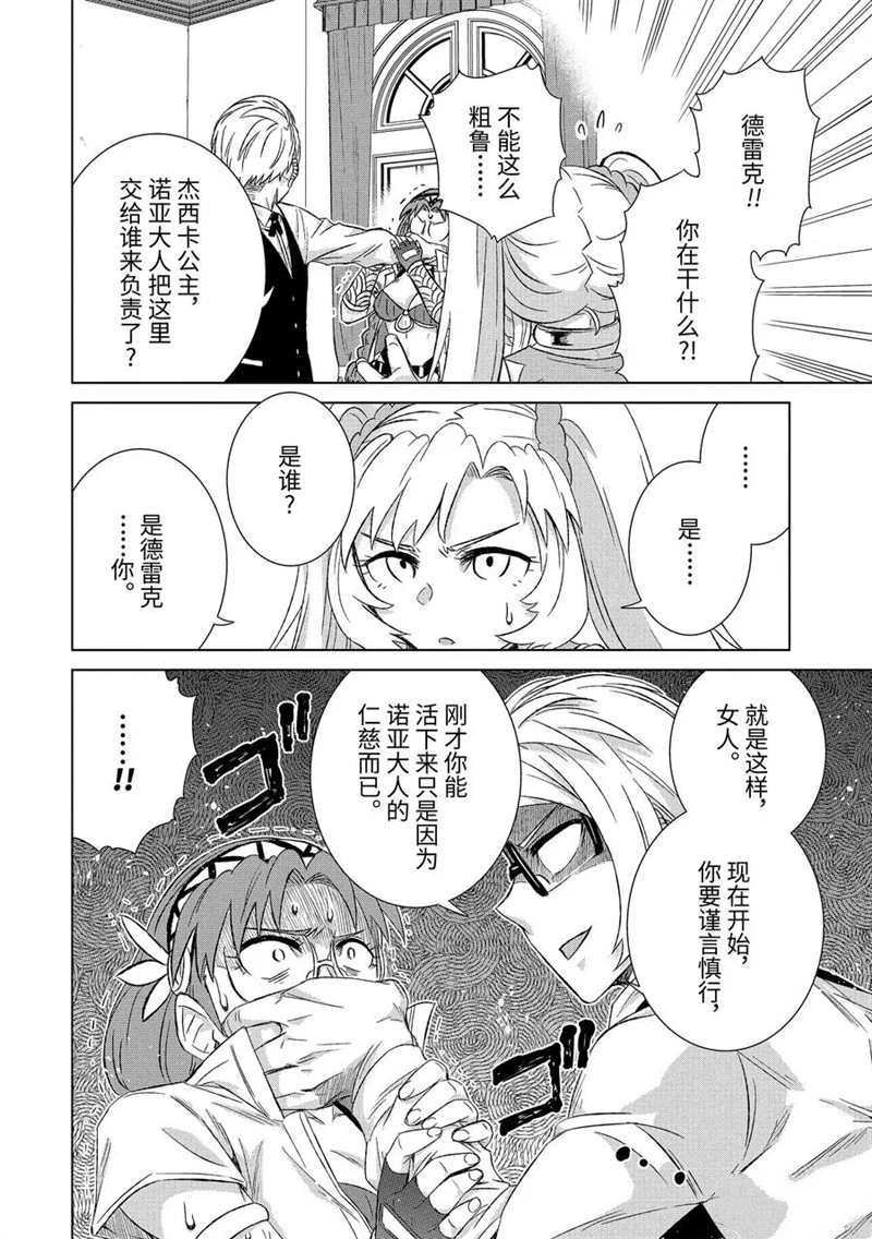 第29.2话 试看版