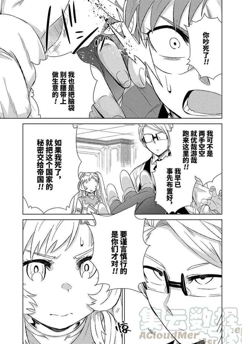 第29.2话 试看版