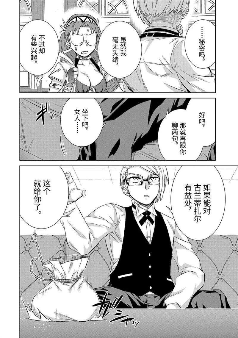 第29.2话 试看版