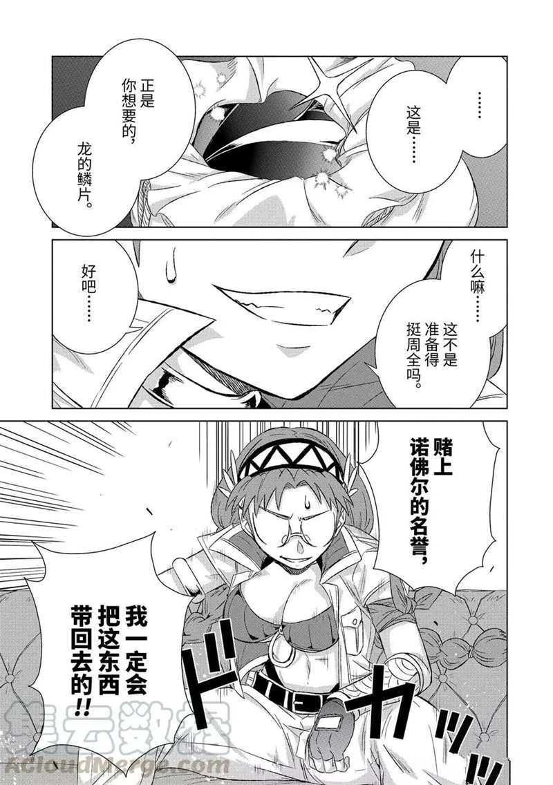 第29.2话 试看版