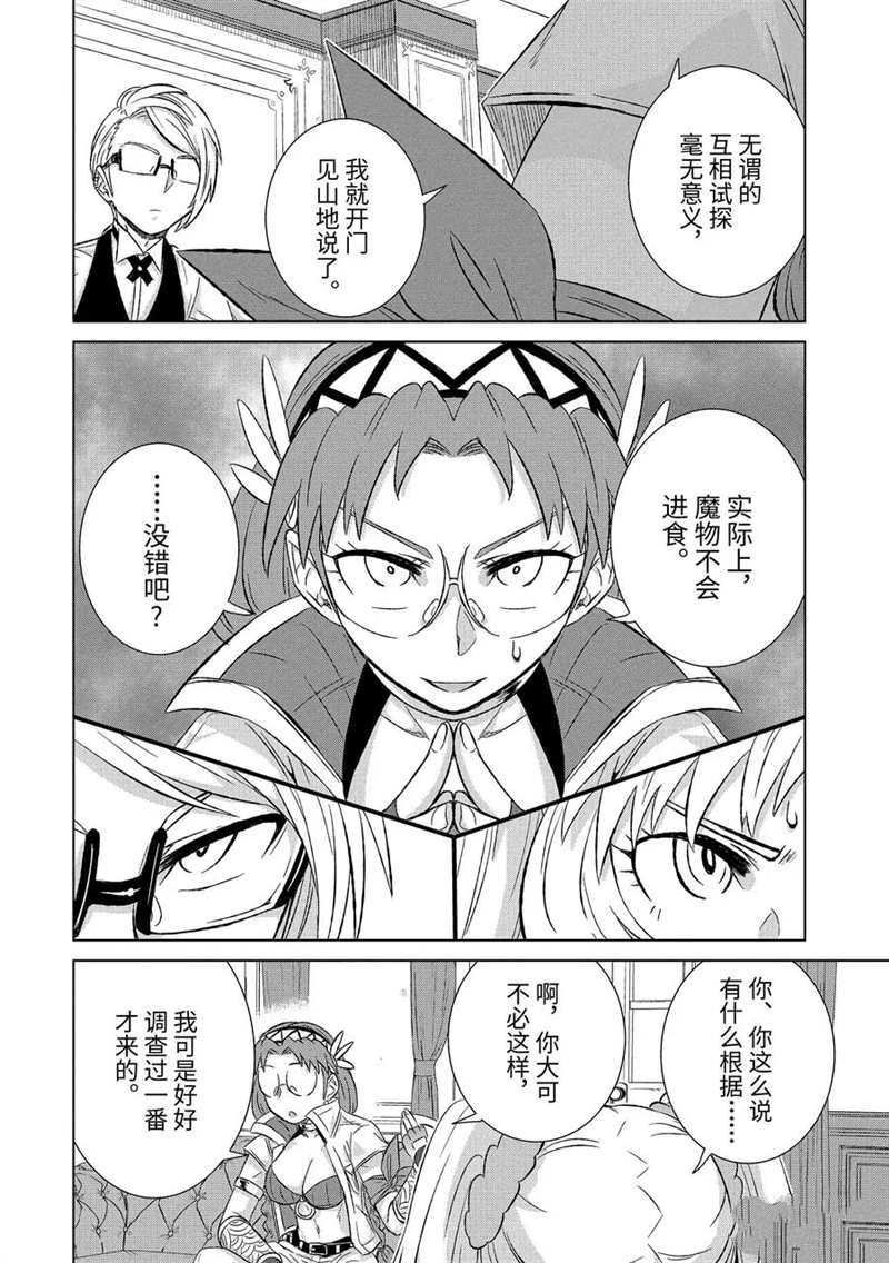第29.2话 试看版