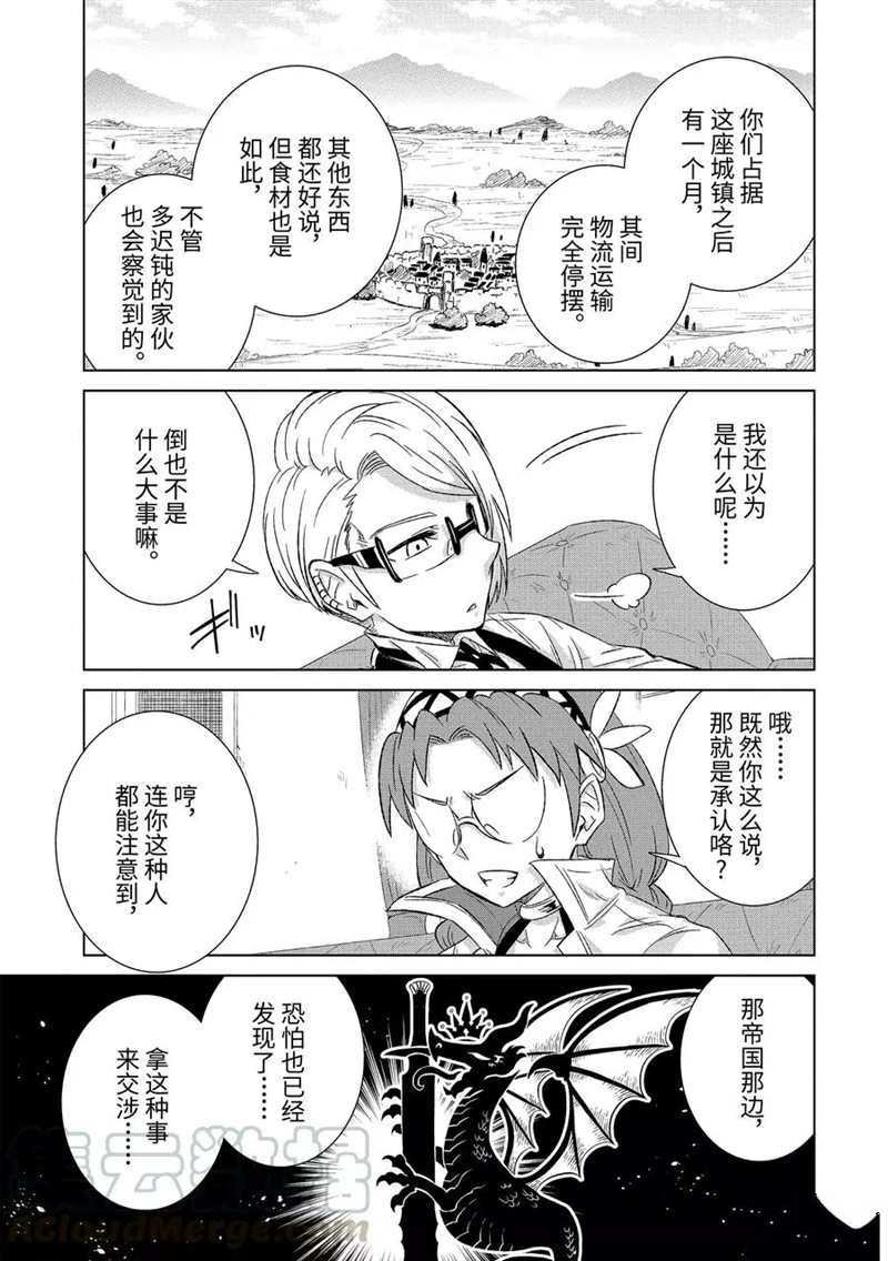 第29.2话 试看版