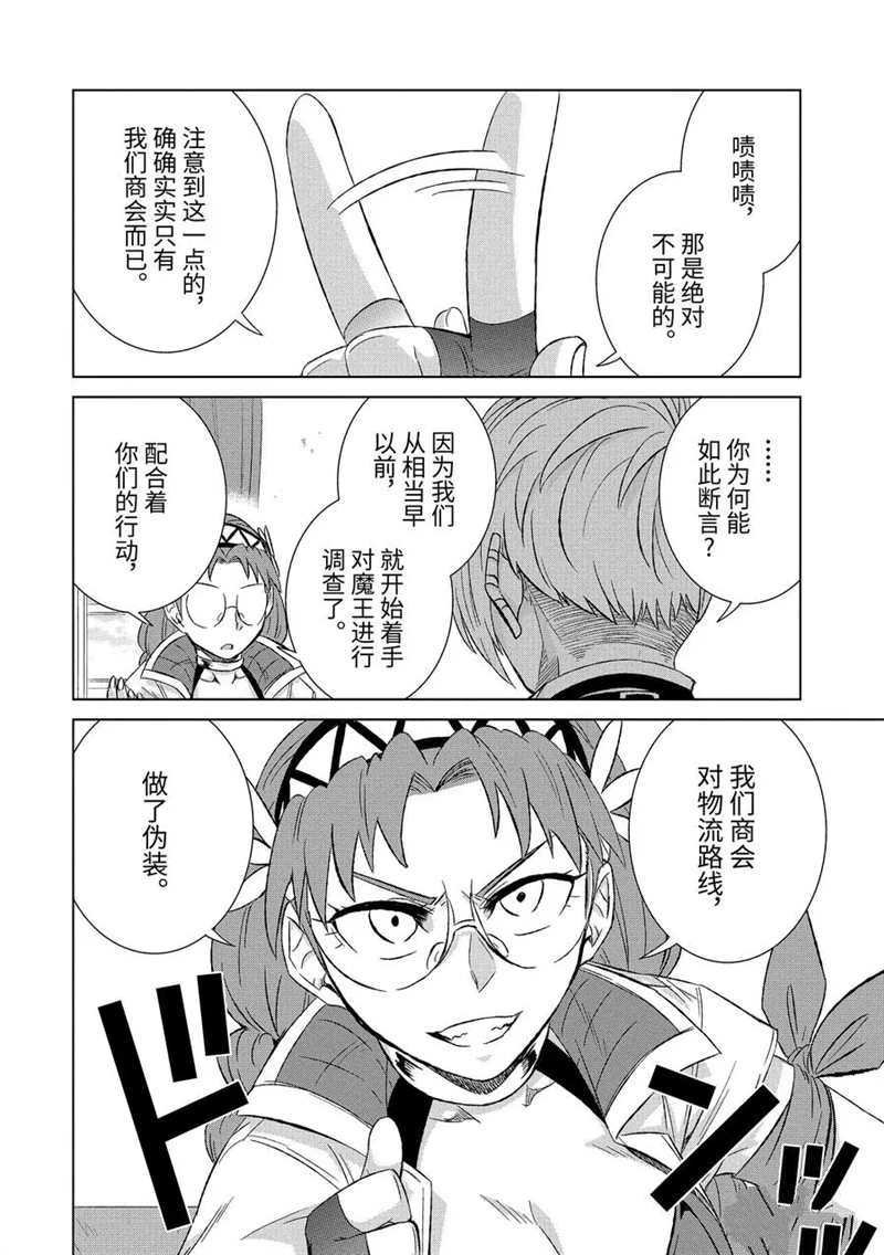 第29.2话 试看版