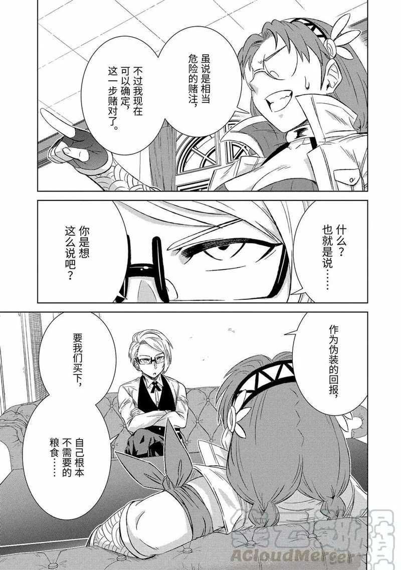 第29.3话 试看版