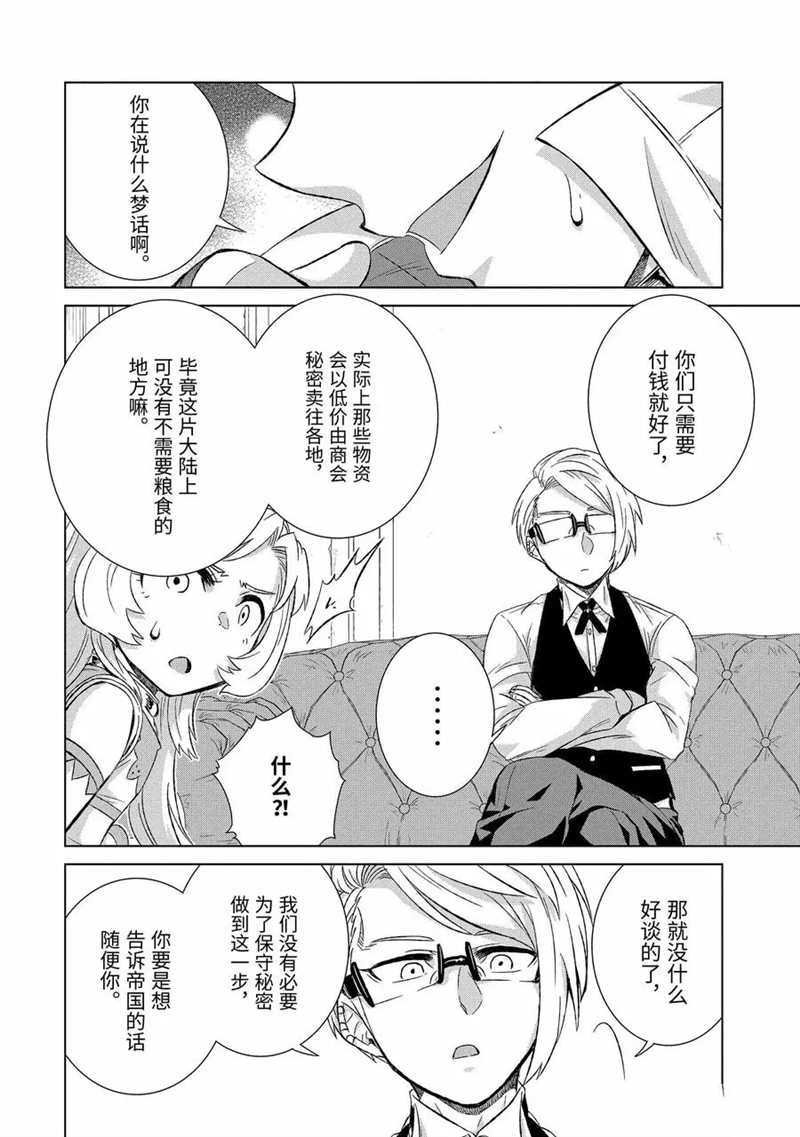 第29.3话 试看版