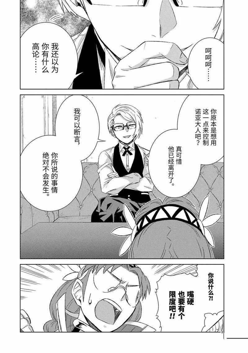 第29.3话 试看版