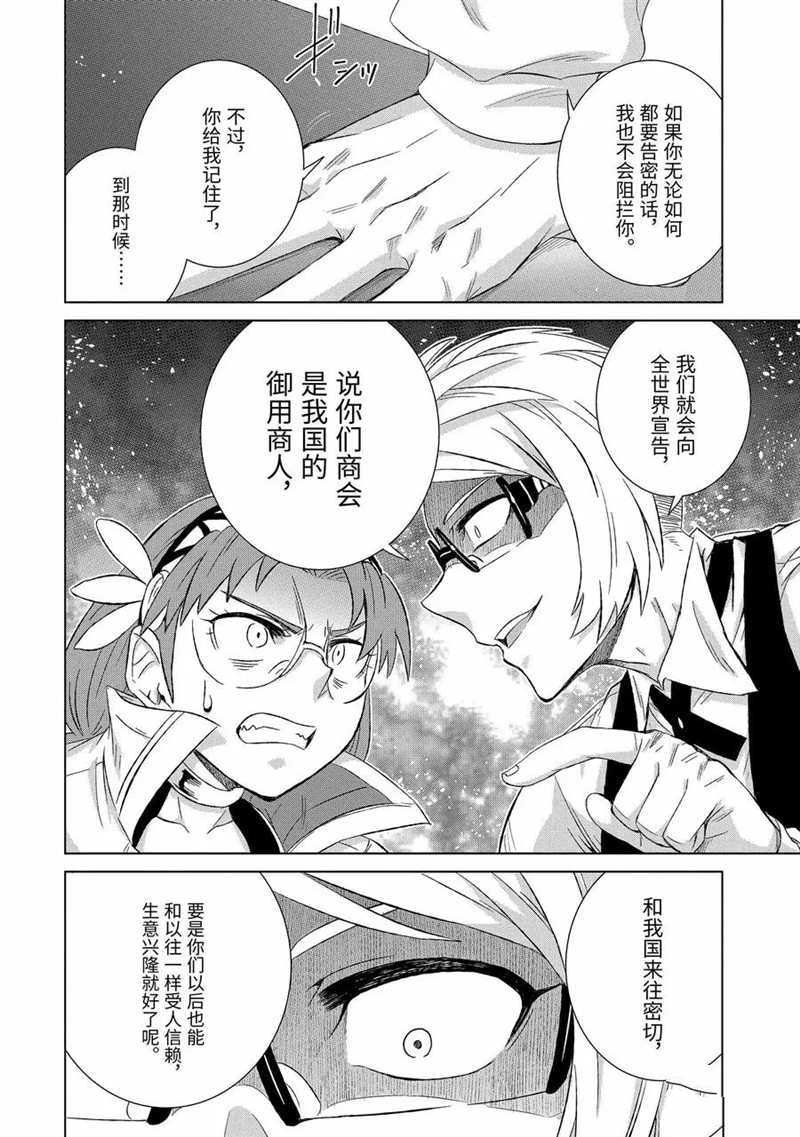 第29.3话 试看版
